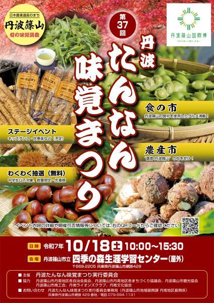 https://www.db.kansai-maas.jp/image/photos/0bb0c47d-314d-46f2-8e7f-324057fbff77.jpg